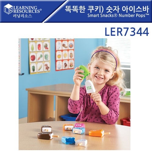 [러닝리소스] 똑똑한 쿠키 숫자 아이스바 LER7344