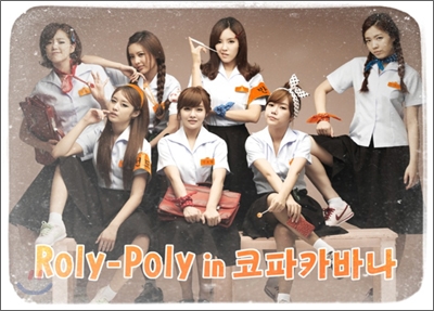 티아라 (T-ara) - 미니앨범 : Roly-Poly in 코파카바나 [리패키지]