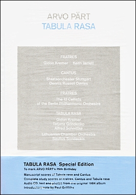 아르보 패르트 : 타불라 라사 SE (Arvo Part: Tabula Rasa - Special Edition) [CD+도서]