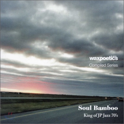 1970년대 일본 재즈 음악 모음집 (Wax Poetics Japan Compiled Series: Soul Bamboo King Of Jazz 70&#39;s)