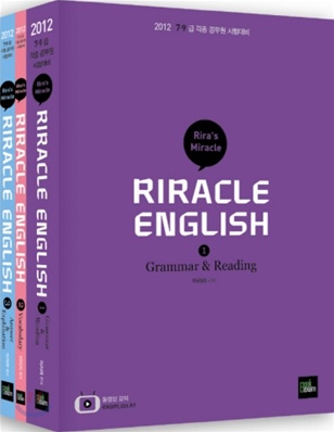 2012 7 9급 RIRACLE ENGLISH