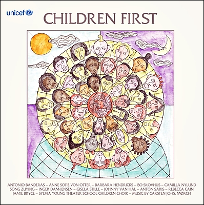 유니세프 스페셜 앨범 - 자선 음반 (Children First)