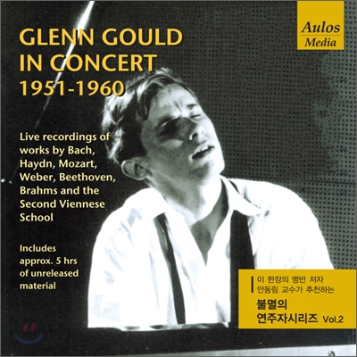 Glenn Gould in Concert 1951-1960 글렌 굴드, 그 젊은 날의 초상