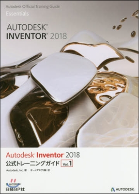 AutodeskInventor公式 1