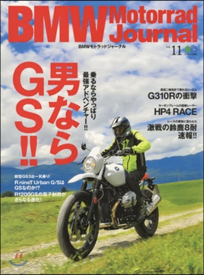 BMW Motorrad Journal(モトラッドジャ-ナル) Vol.11