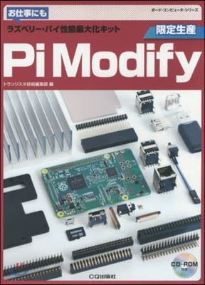 Pi Modify CD－ROM付き