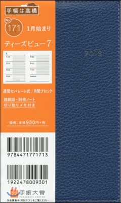 高橋 手帳 2018年 1月始まり ウィ-クリ- ティ-ズビュ-7 ネイビ- No.171