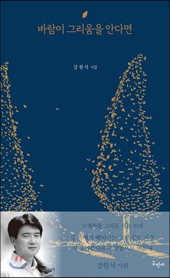 바람이 그리움을 안다면