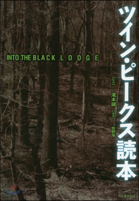 INTO The BLACK LODGE