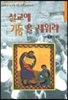 설교에 기둥을 세워라 : 어린이와 청소년을 위한 요약설교 자료