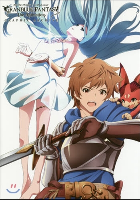 GRANBLUE FANTASY The Animation グランブル-ファンタジ- ジ.アニメ-ション GRAPHIC ARCHIVE