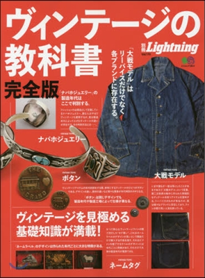 別冊Lightning(ライトニング) Vol.170