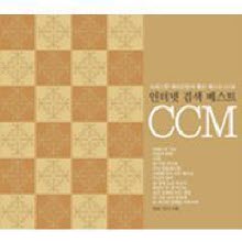 V.A. - 인터넷 검색 베스트 CCM (3CD)