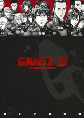 GANTZ 32