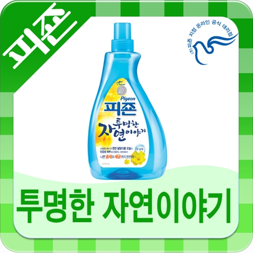 [피죤 프리미엄] 피죤 섬유유연제 투명한 자연이야기(용기)-1500ml