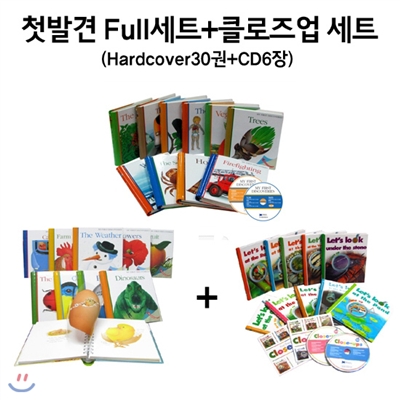 첫발견(My First Discoveries) Full세트 + 클로즈업 세트 (Hardcover 30권 + CD 6장)