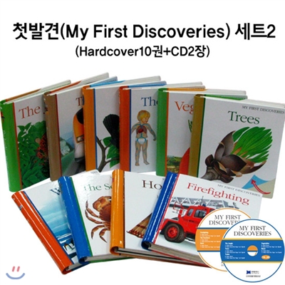 첫발견(My First Discoveries) 세트2 (Hardcover 10권 + CD 2장)