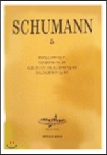 슈만 SCHUMANN 5