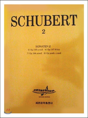 Schubert 2 : 소나타 2