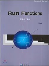 Run Function