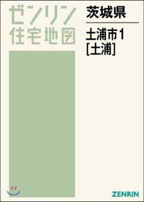 茨城縣 土浦市   1 土浦