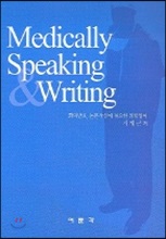 Medically Speaking &amp; Writing