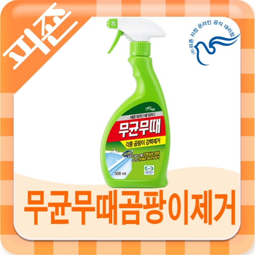 [피죤 프리미엄] 피죤 무균무때 곰팡이용 후로랄향 500ml