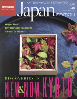 KATEIGAHO INTERNATIONAL Japan EDITION Vol.40