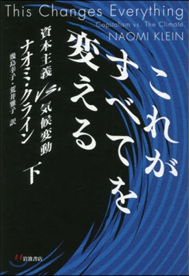 これがすべてを變える 下