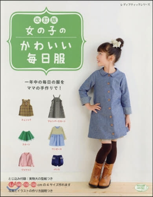 女の子のかわいい每日服 一年中の?日服 改訂