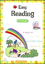 Easy Reading 해설집