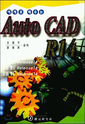 AUTOCAD R14