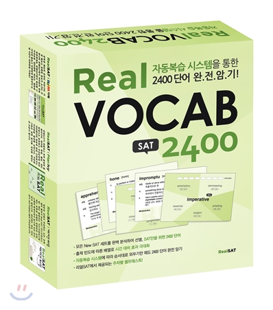 Real VOCAB 2400 [SAT] (리얼보캡 2400 시리즈)