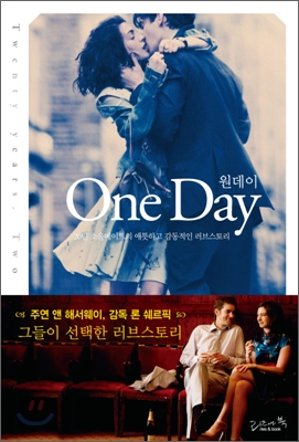 원 데이 One Day : 20년 소울메이트의 애틋하고 감동적인 러브스토리