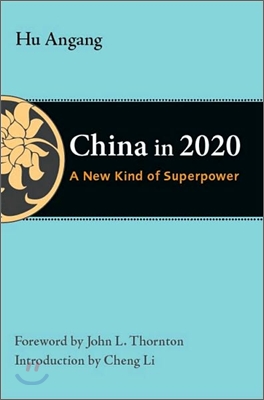 China in 2020: A New Type of Superpower