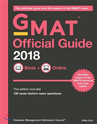 [중고-중] GMAT Official Guide 2018: Book + Online