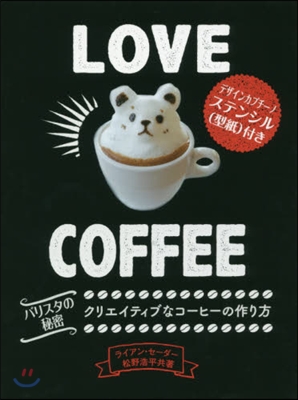 LOVE COFFEE