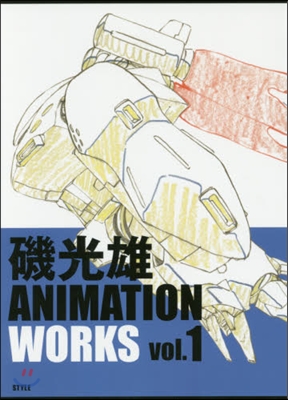 磯光雄 ANIMATION WORKS vol.1