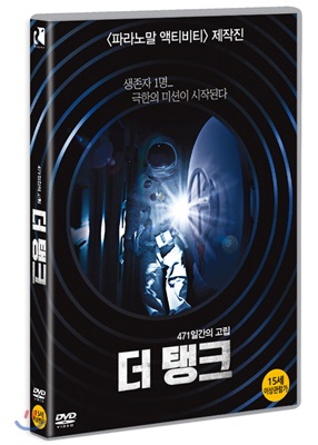 더 탱크 (1Disc)