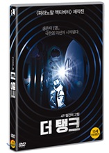 더 탱크 (1Disc)