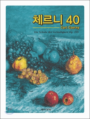 체르니 40