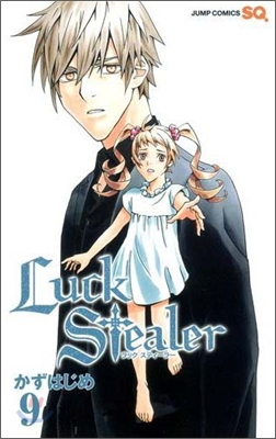 Luck Stealer 9