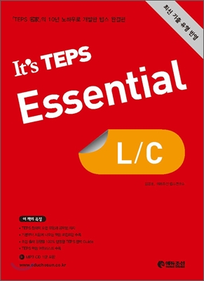 It&#39;s TEPS Essential L/C