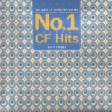V.A. - No.1 CF Hits - Best Of CF 배경음악 (2CD/미개봉)
