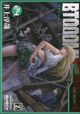 BTOOOM! 24