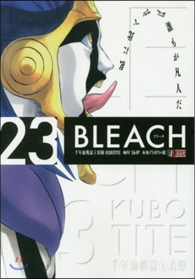 BLEACH 23 千年血戰篇 4