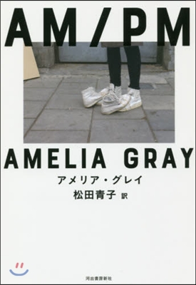 AM/PM