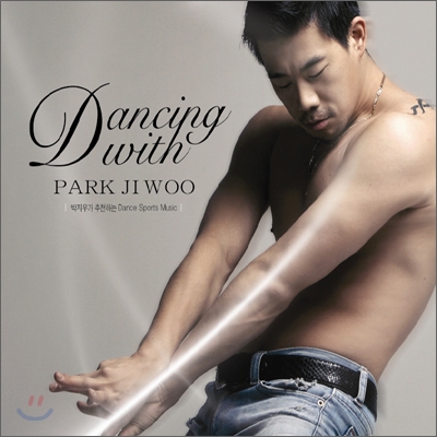 Dancing with Park Ji Woo (댄싱 위드 박지우)