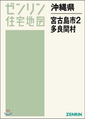 沖繩縣 宮古島市   2 多良間村