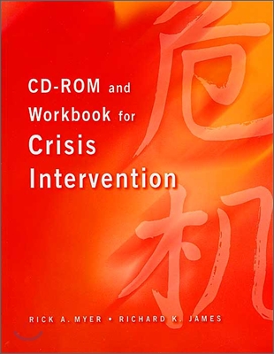 CD-ROM and Workbook for Crisis Intervention